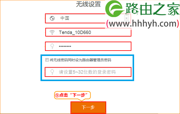 tendawifi.com登录密码(初始密码)是多少？