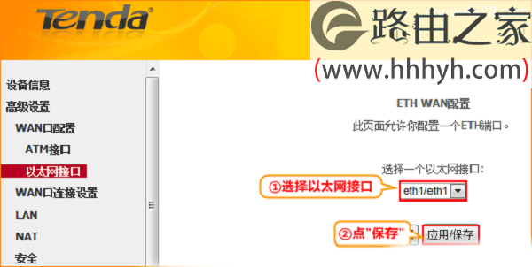 腾达(Tenda)D304路由器设置动态IP(DHCP)上网方法
