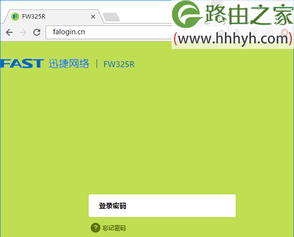 迅捷(FAST)300M无线路由器设置上网的教程