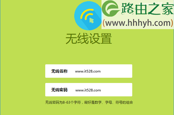 迅捷(FAST)300M无线路由器设置上网的教程