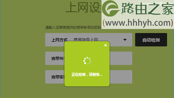 迅捷(FAST)300M无线路由器设置上网的教程