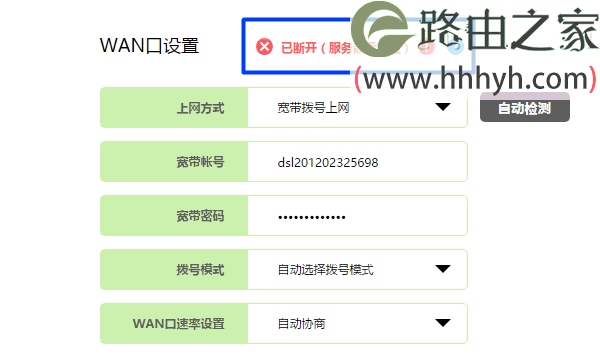 迅捷(FAST)300M无线路由器设置上网的教程