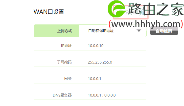 迅捷(FAST)300M无线路由器设置上网的教程