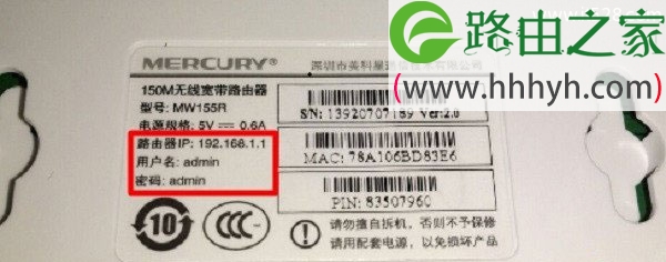 水星(MERCURY)无线路由器设置网址打不开(进不去)解决方法