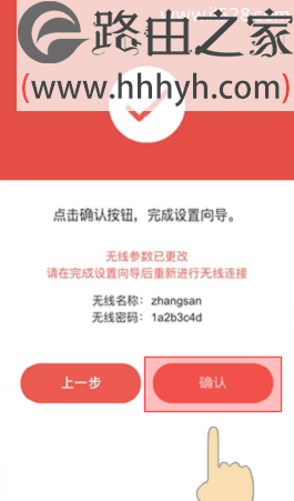 水星MW316R路由器手机设置上网方法