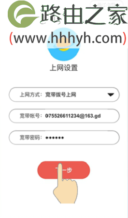 水星MW316R路由器手机设置上网方法