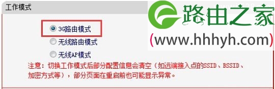 水星(MERCURY)M301 3G路由器上网设置方法