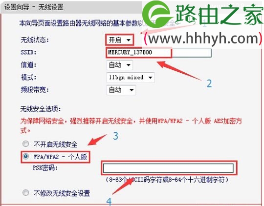 水星(MERCURY)M301 3G路由器上网设置方法