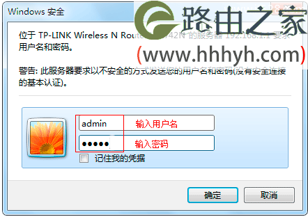 TP-Link TL-WR742N无线路由器设置上网方法