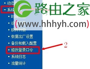 TP-Link无线路由器设置修改用户名方法