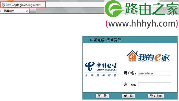 tplogin.cn打开出现电信登录页面如何解决？