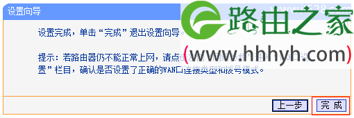 TP-Link TL-WR710N V2无线路由器Router模式设置上网