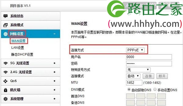 TOTOLINK路由器设置后无法上网的解决方法