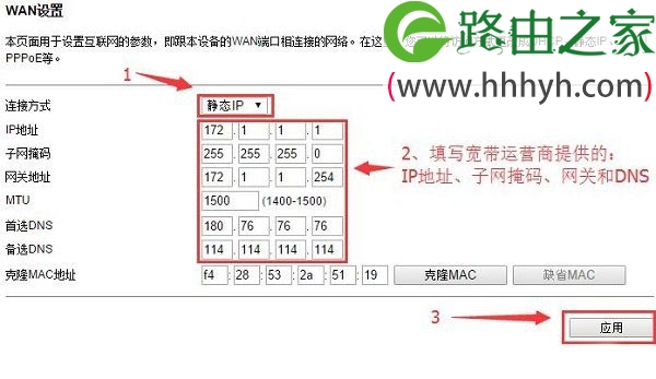 TOTOLINK路由器设置后无法上网的解决方法