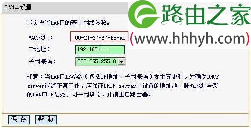 迅捷(Fast)无线路由器IP与MAC地址绑定设置方法