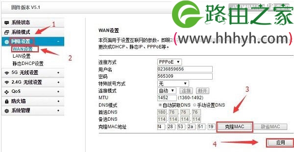 TOTOLINK路由器设置后无法上网的解决方法