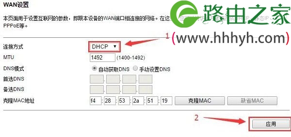 TOTOLINK路由器设置后无法上网的解决方法