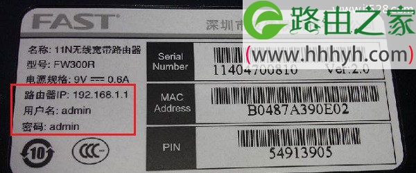 迅捷(fast)路由器fw315r登录密码是什么？