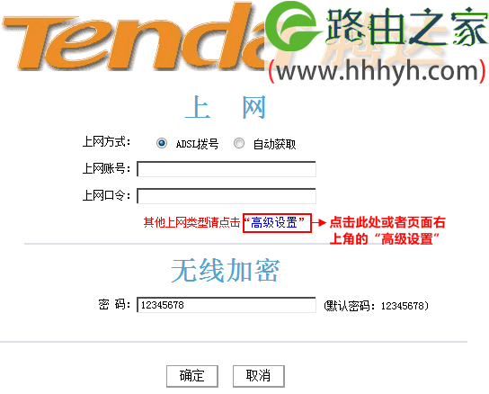腾达(Tenda)N30路由器限制网速(宽带控制)设置上网