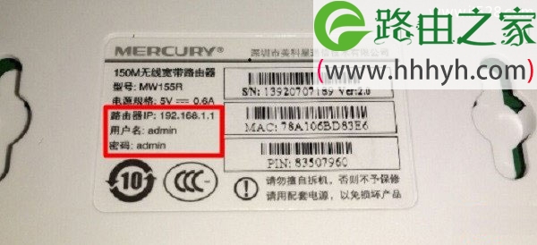 192.168.1.1路由器登录入口要6位密码是什么？
