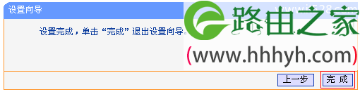 TP-Link TL-WR700N V3迷你路由器AP模式设置上网方法