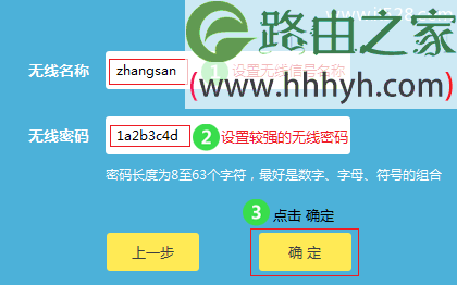 无线WiFi路由器安装设置上网方法