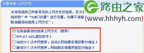 TP-Link路由器获取不到动态ip的解决方法