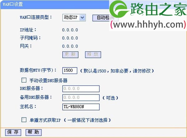 TP-Link路由器获取不到动态ip的解决方法