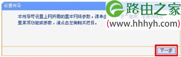 新买的无线路由器如何设置上网？