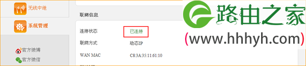 腾达(Tenda)FS395路由器自动获取IP(DHCP)设置上网