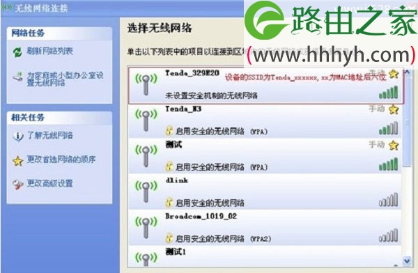 腾达(Tenda)3G 150B无线路由器设置3G上网卡上网