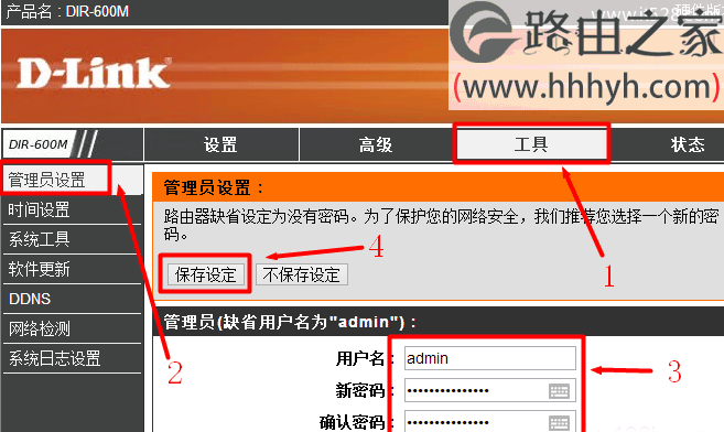 192.168.0.1路由器修改密码的方法