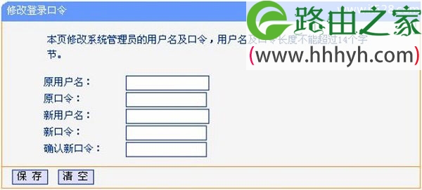 TP-Link路由器TL-WDR3320的登录密码