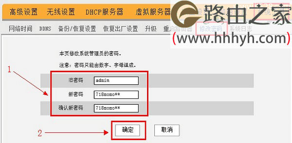 192.168.0.1手机登陆密码修改的方法