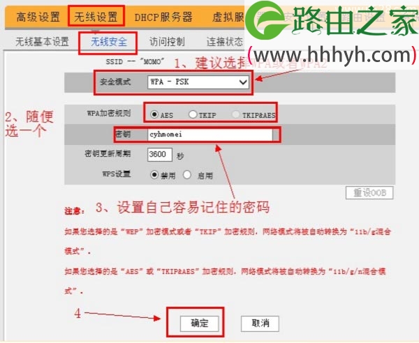 192.168.0.1手机登陆密码修改的方法