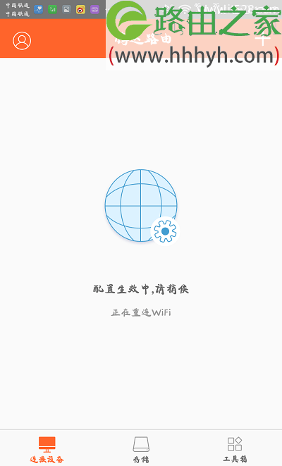 腾达(Tenda)AC6无线路由器手机设置上网方法