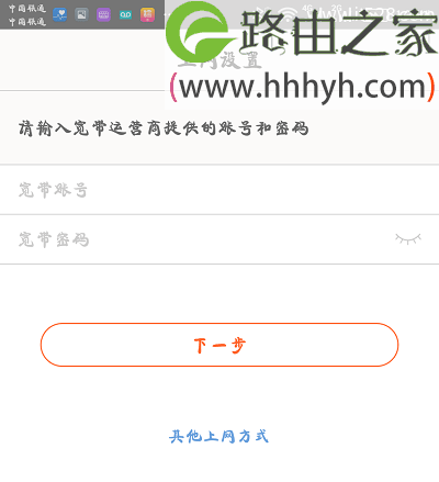 腾达(Tenda)AC6无线路由器手机设置上网方法