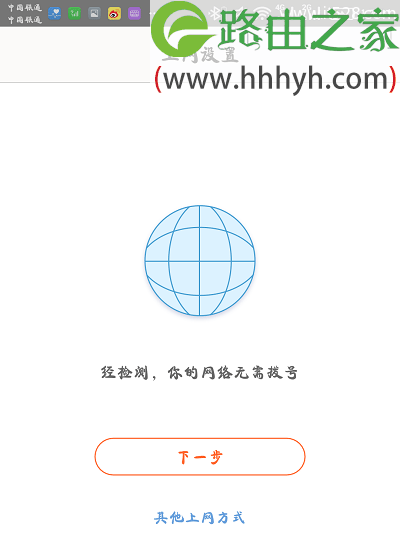 腾达(Tenda)AC6无线路由器手机设置上网方法