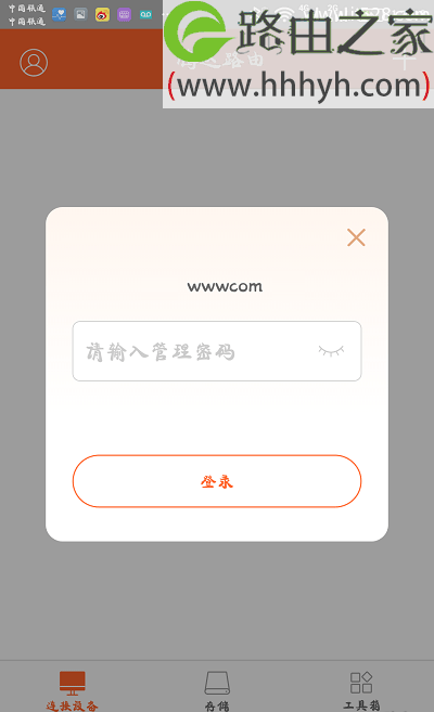 腾达(Tenda)AC6无线路由器手机设置上网方法