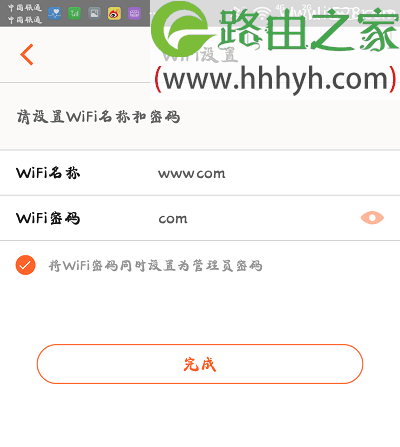 腾达(Tenda)AC6无线路由器手机设置上网方法
