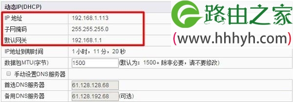 路由器2上已经获取到了IP地址