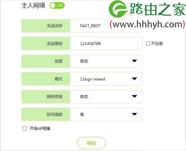 迅捷FAST FWR310路由器无线wifi密码设置方法