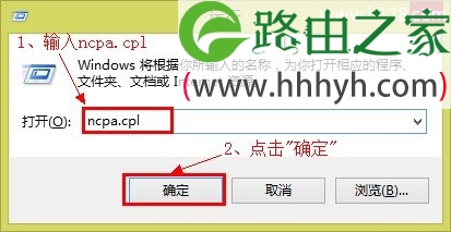 192.168.0.1路由器打不开页面Windows 8系统解决办法