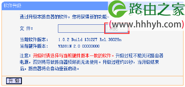TP-Link TL-WR881N路由器固件升级教程