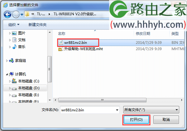 TP-Link TL-WR881N路由器固件升级教程