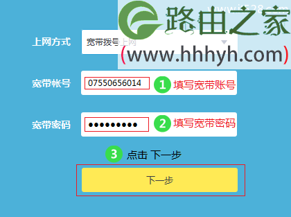 TP-Link TL-WDR8500路由器设置上网电脑版教程