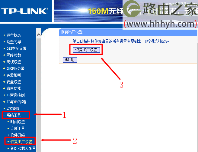 192.168.1.1路由器恢复出厂(重置)设置方法
