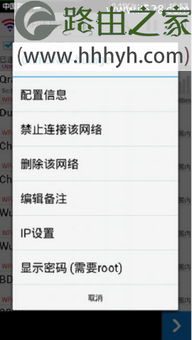 手机上保存的wifi密码如何查看？