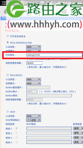 手机上保存的wifi密码如何查看？