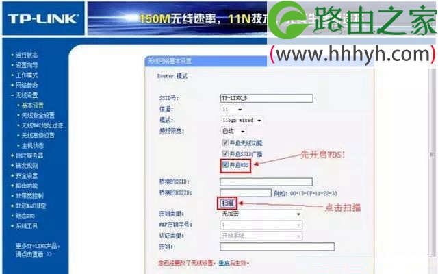 两台TP-Link无线路由器桥接？TP-Link路由器桥接方法